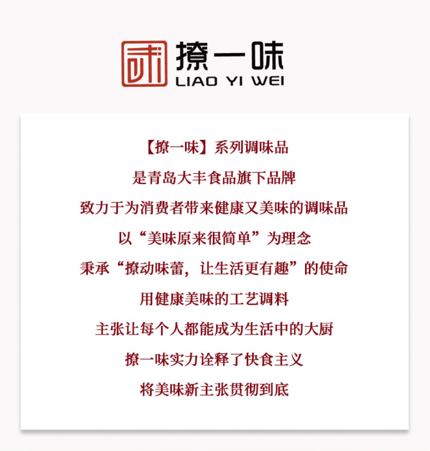 撩一味燒烤撒料調(diào)味料代加工-青島大豐食品