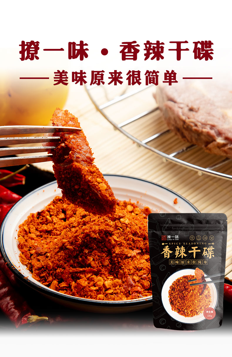 燒烤蘸料調(diào)味料_青島大豐食品 燒烤蘸料調(diào)味料_青島大豐食品