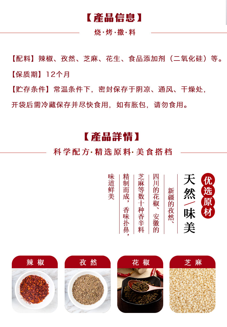 撩一味燒烤撒料調(diào)味料批發(fā)