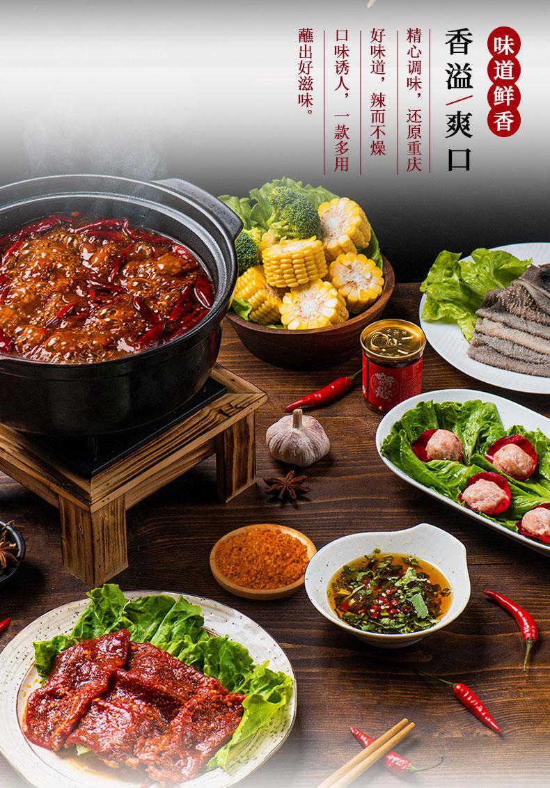 撩一味燒烤蘸料調(diào)味料_青島大豐食品 撩一味燒烤蘸料調(diào)味料_青島大豐食品
