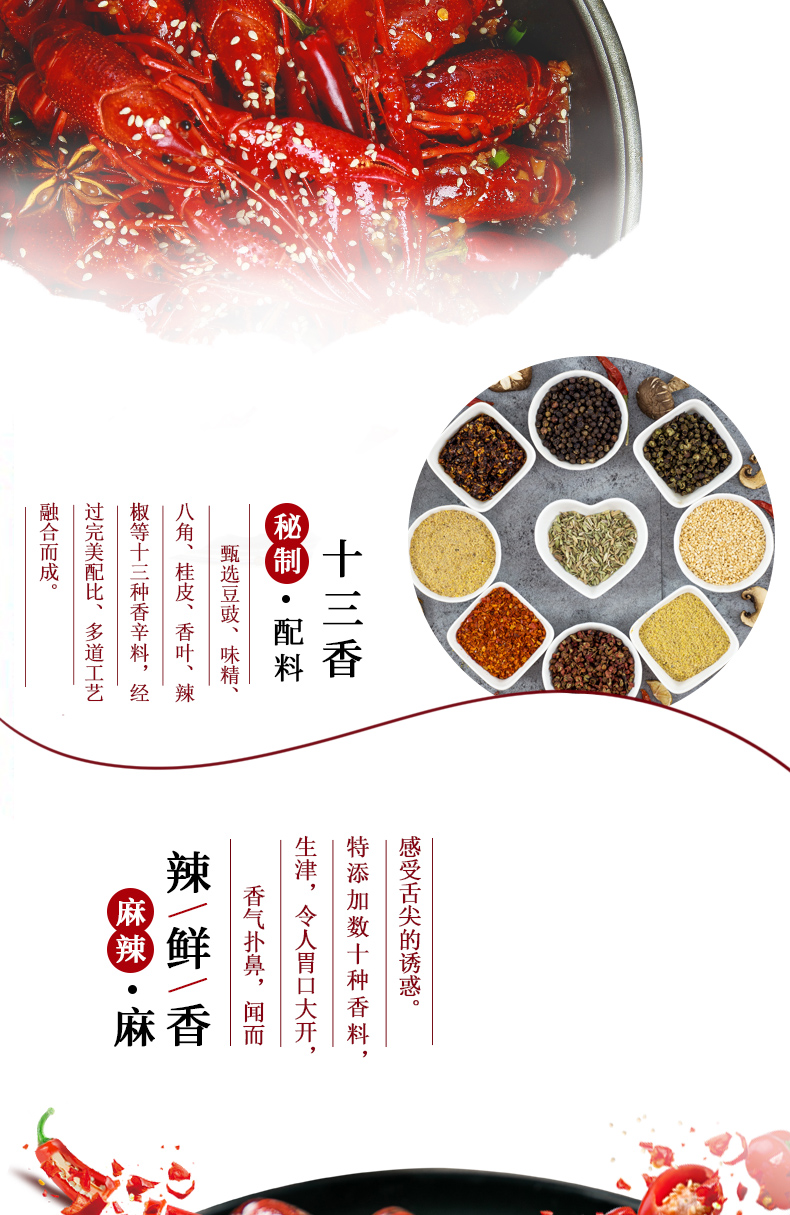 麻辣小龍蝦醬料03 麻辣小龍蝦醬料03